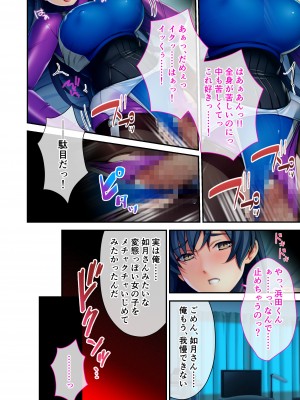 ピチッ！ピチ性癖言いなりマゾ彼女 ～むわっと汗ムレ全身性感帯です～ モザイクコミック総集編_05