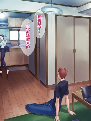 [グラスタートル] 某放送局アナウンサー九条愉理子のアイとアナ2 [我滴个龟龟x我不看本子个人汉化]_038