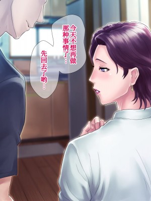 [グラスタートル] 某放送局アナウンサー九条愉理子のアイとアナ2 [我滴个龟龟x我不看本子个人汉化]_033