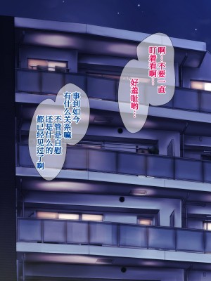 [グラスタートル] 某放送局アナウンサー九条愉理子のアイとアナ2 [我滴个龟龟x我不看本子个人汉化]_132