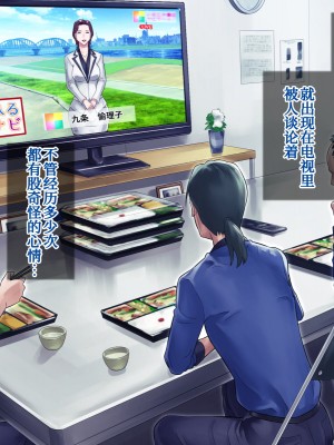 [グラスタートル] 某放送局アナウンサー九条愉理子のアイとアナ2 [我滴个龟龟x我不看本子个人汉化]_061