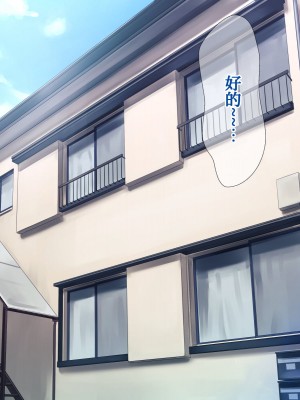 [グラスタートル] 某放送局アナウンサー九条愉理子のアイとアナ2 [我滴个龟龟x我不看本子个人汉化]_039