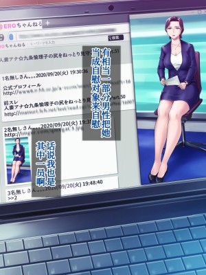 [グラスタートル] 某放送局アナウンサー九条愉理子のアイとアナ2 [我滴个龟龟x我不看本子个人汉化]_009