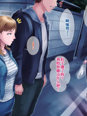 [グラスタートル] 某放送局アナウンサー九条愉理子のアイとアナ2 [我滴个龟龟x我不看本子个人汉化]_109