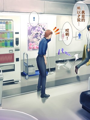 [グラスタートル] 某放送局アナウンサー九条愉理子のアイとアナ2 [我滴个龟龟x我不看本子个人汉化]_042