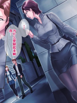 [グラスタートル] 某放送局アナウンサー九条愉理子のアイとアナ2 [我滴个龟龟x我不看本子个人汉化]_107