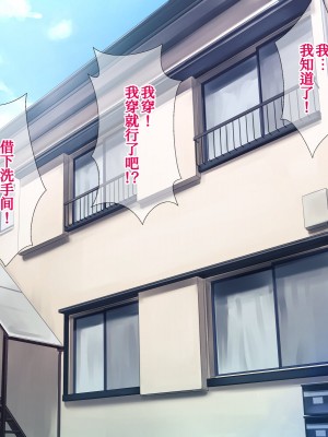 [グラスタートル] 某放送局アナウンサー九条愉理子のアイとアナ2 [我滴个龟龟x我不看本子个人汉化]_081