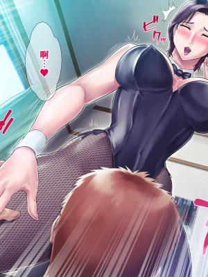 [グラスタートル] 某放送局アナウンサー九条愉理子のアイとアナ2 [我滴个龟龟x我不看本子个人汉化]_084