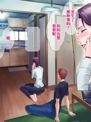 [グラスタートル] 某放送局アナウンサー九条愉理子のアイとアナ2 [我滴个龟龟x我不看本子个人汉化]_031