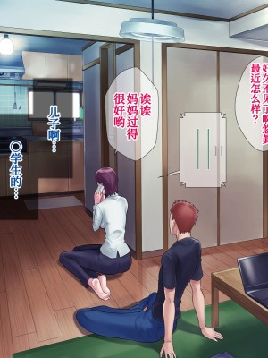 [グラスタートル] 某放送局アナウンサー九条愉理子のアイとアナ2 [我滴个龟龟x我不看本子个人汉化]_029