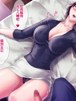 [グラスタートル] 某放送局アナウンサー九条愉理子のアイとアナ2 [我滴个龟龟x我不看本子个人汉化]_141