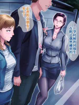 [グラスタートル] 某放送局アナウンサー九条愉理子のアイとアナ2 [我滴个龟龟x我不看本子个人汉化]_110