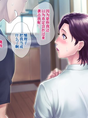 [グラスタートル] 某放送局アナウンサー九条愉理子のアイとアナ2 [我滴个龟龟x我不看本子个人汉化]_035