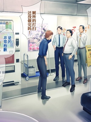 [グラスタートル] 某放送局アナウンサー九条愉理子のアイとアナ2 [我滴个龟龟x我不看本子个人汉化]_040