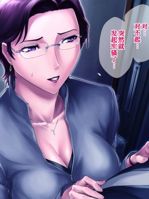 [グラスタートル] 某放送局アナウンサー九条愉理子のアイとアナ2 [我滴个龟龟x我不看本子个人汉化]_118