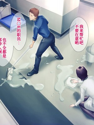 [グラスタートル] 某放送局アナウンサー九条愉理子のアイとアナ2 [我滴个龟龟x我不看本子个人汉化]_045