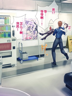 [グラスタートル] 某放送局アナウンサー九条愉理子のアイとアナ2 [我滴个龟龟x我不看本子个人汉化]_046