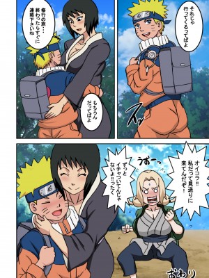 [NARUHO堂 (なるほど)] 夜這いOKバコバコ温泉!! (NARUTO -ナルト-)_41