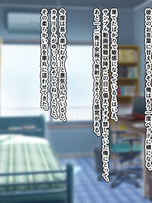 [はにーとらっぷ (ウエスキー)] フェラ抜き専門デリヘル所属のおしゃぶり大好きドスケベ人妻にねっとりご奉仕してもらった話_066