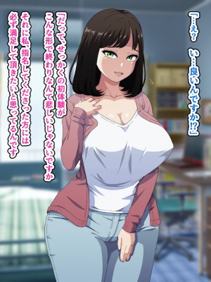 [はにーとらっぷ (ウエスキー)] フェラ抜き専門デリヘル所属のおしゃぶり大好きドスケベ人妻にねっとりご奉仕してもらった話_065