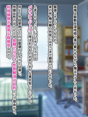 [はにーとらっぷ (ウエスキー)] フェラ抜き専門デリヘル所属のおしゃぶり大好きドスケベ人妻にねっとりご奉仕してもらった話_044