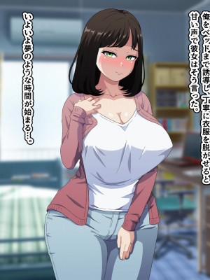 [はにーとらっぷ (ウエスキー)] フェラ抜き専門デリヘル所属のおしゃぶり大好きドスケベ人妻にねっとりご奉仕してもらった話_046