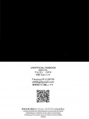 (C99) [アルゴン (くずや)] 禪院直哉のえっちな日常 (呪術廻戦)_53