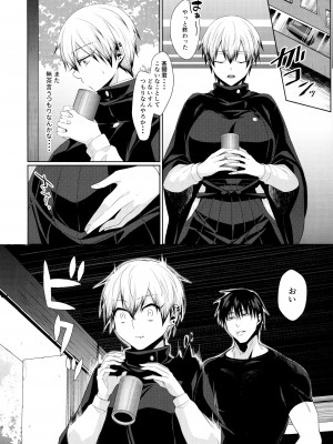 (C99) [アルゴン (くずや)] 禪院直哉のえっちな日常 (呪術廻戦)_13