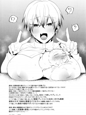 (C99) [アルゴン (くずや)] 禪院直哉のえっちな日常 (呪術廻戦)_44