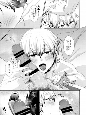 (C99) [アルゴン (くずや)] 禪院直哉のえっちな日常 (呪術廻戦)_24