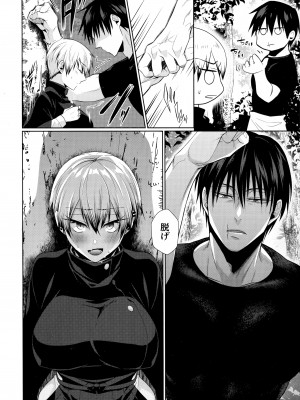 (C99) [アルゴン (くずや)] 禪院直哉のえっちな日常 (呪術廻戦)_15