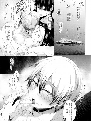 (C99) [アルゴン (くずや)] 禪院直哉のえっちな日常 (呪術廻戦)_34