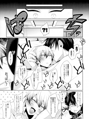 (C99) [アルゴン (くずや)] 禪院直哉のえっちな日常 (呪術廻戦)_42