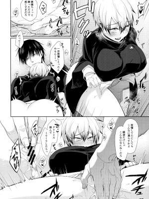 (C99) [アルゴン (くずや)] 禪院直哉のえっちな日常 (呪術廻戦)_19