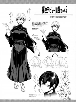 (C99) [アルゴン (くずや)] 禪院直哉のえっちな日常 (呪術廻戦)_51