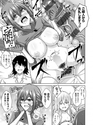 [肉そうきゅー。] 精ヲ喰ラフ鬼ノ蕾 【デジタル特装版】 [DL版]_050