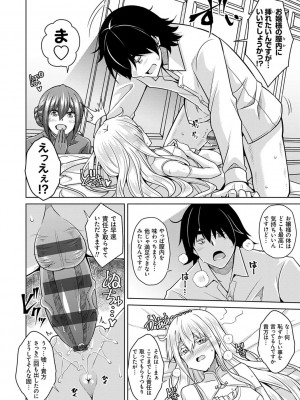 [肉そうきゅー。] 精ヲ喰ラフ鬼ノ蕾 【デジタル特装版】 [DL版]_033