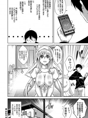 [肉そうきゅー。] 精ヲ喰ラフ鬼ノ蕾 【デジタル特装版】 [DL版]_241