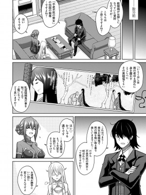 [肉そうきゅー。] 精ヲ喰ラフ鬼ノ蕾 【デジタル特装版】 [DL版]_043