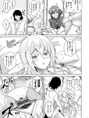 [肉そうきゅー。] 精ヲ喰ラフ鬼ノ蕾 【デジタル特装版】 [DL版]_016