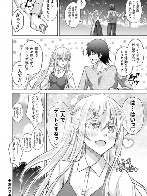 [肉そうきゅー。] 精ヲ喰ラフ鬼ノ蕾 【デジタル特装版】 [DL版]_217