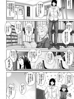 [肉そうきゅー。] 精ヲ喰ラフ鬼ノ蕾 【デジタル特装版】 [DL版]_009