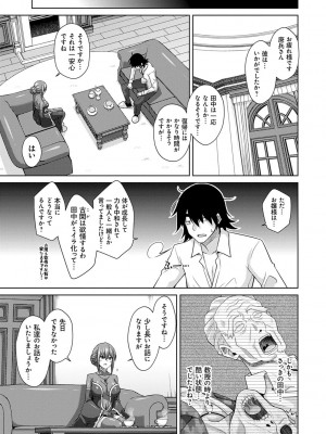 [肉そうきゅー。] 精ヲ喰ラフ鬼ノ蕾 【デジタル特装版】 [DL版]_098