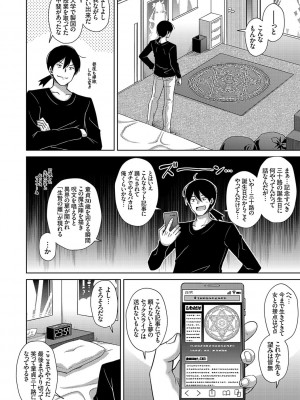 [肉そうきゅー。] 精ヲ喰ラフ鬼ノ蕾 【デジタル特装版】 [DL版]_227