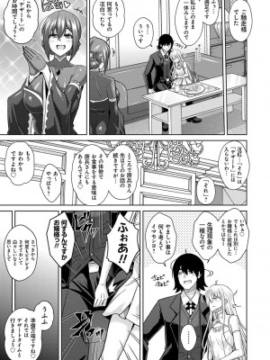 [肉そうきゅー。] 精ヲ喰ラフ鬼ノ蕾 【デジタル特装版】 [DL版]_028