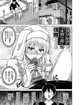 [肉そうきゅー。] 精ヲ喰ラフ鬼ノ蕾 【デジタル特装版】 [DL版]_224