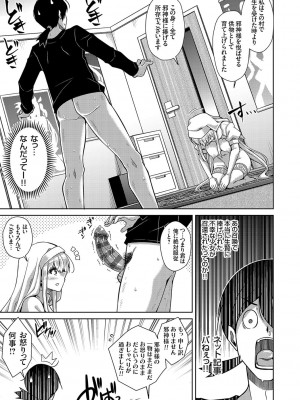 [肉そうきゅー。] 精ヲ喰ラフ鬼ノ蕾 【デジタル特装版】 [DL版]_230