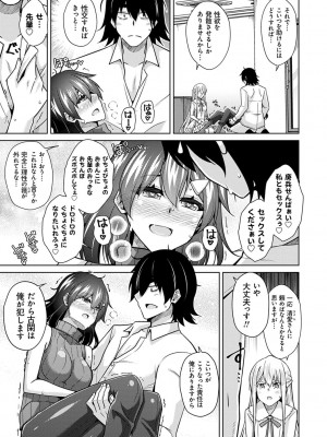 [肉そうきゅー。] 精ヲ喰ラフ鬼ノ蕾 【デジタル特装版】 [DL版]_084