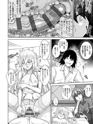[肉そうきゅー。] 精ヲ喰ラフ鬼ノ蕾 【デジタル特装版】 [DL版]_015