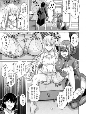 [肉そうきゅー。] 精ヲ喰ラフ鬼ノ蕾 【デジタル特装版】 [DL版]_012